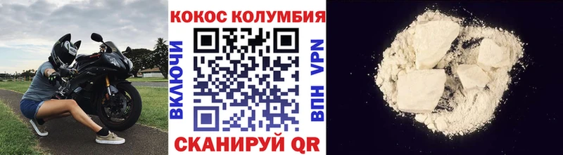COCAIN Колумбийский Купить закладки Ардон