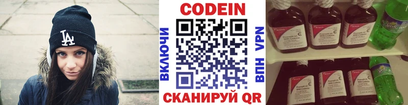Купить  Ардон  Кодеин Purple Drank 