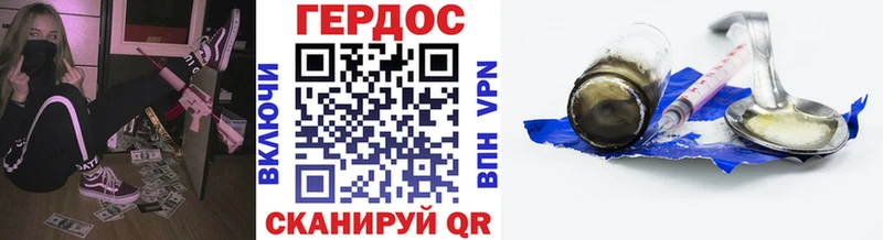 ГЕРОИН хмурый  Купить где  Ардон 