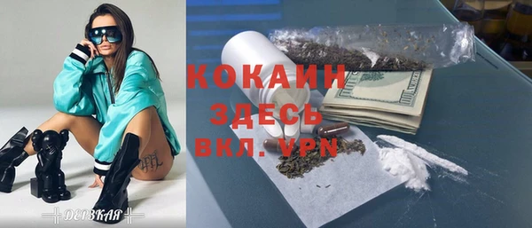мяу мяу кристалл Беломорск