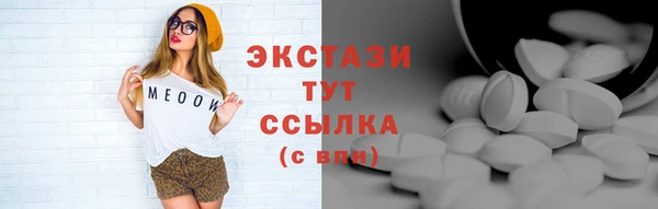 мяу мяу кристалл Беломорск