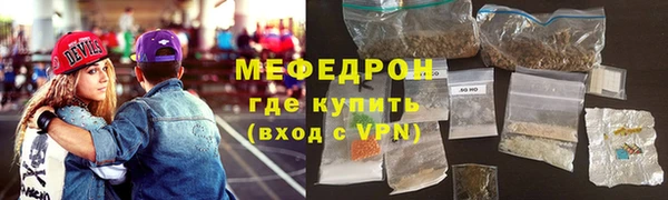 мяу мяу кристалл Беломорск