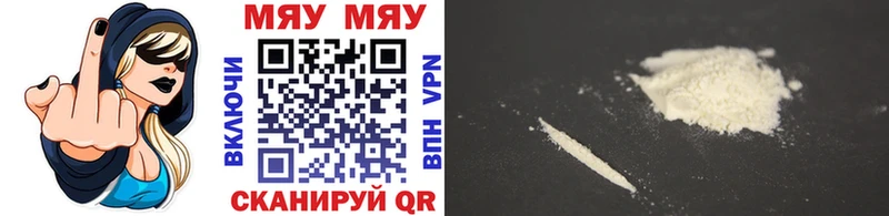 МЯУ-МЯУ mephedrone Купить Ардон