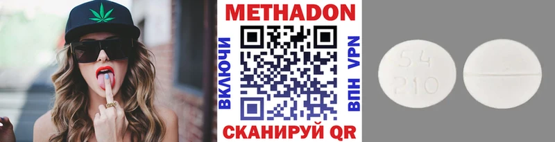 Метадон кристалл  Купить где  Ардон 